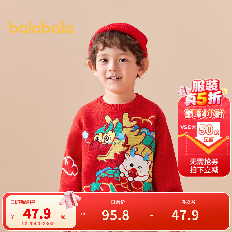 巴拉巴拉儿童红色毛衣童装男童女童针织衫红色新年上衣拜年服 飞龙乘云-00464 100cm