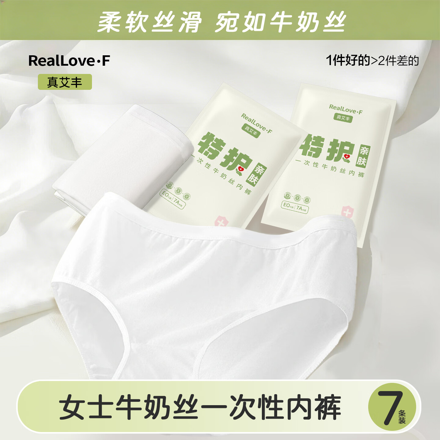 REALLOVE·F女款日抛裤月子产妇棉无菌独立包装高腰大码旅游一次性灭菌短内裤 7条装 2XL码【适合130斤以上】