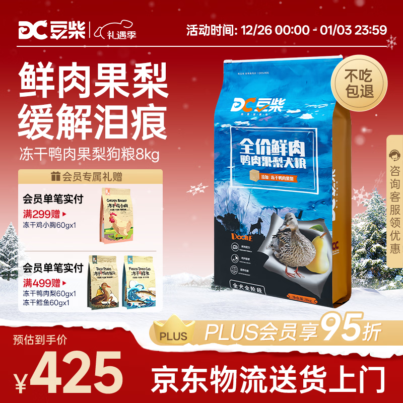 ����docile�����ⶳ��Ѽ���湷������Ȯ��ȮȫȮ��ͨ��ȥ�������ȥ��8kg/16�� 311.25Ԫ