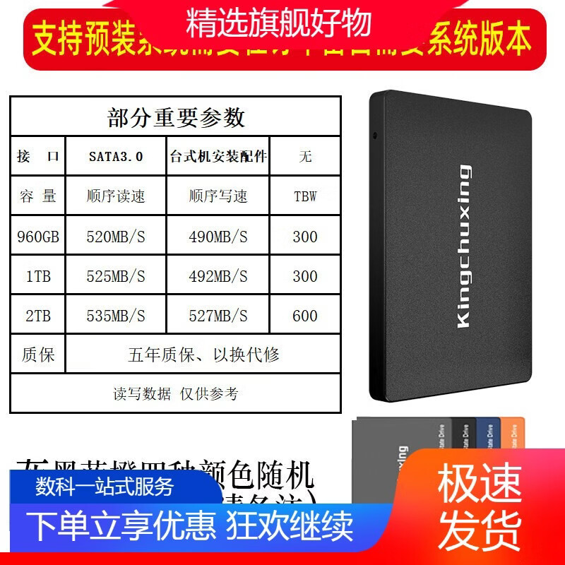 金储星（Kingchuxing）全新金储星SS固态硬盘2T台式机1T笔记本2TB电脑SATA3.0接口2.5寸 裸盘五年质保默认发黑色 1TB