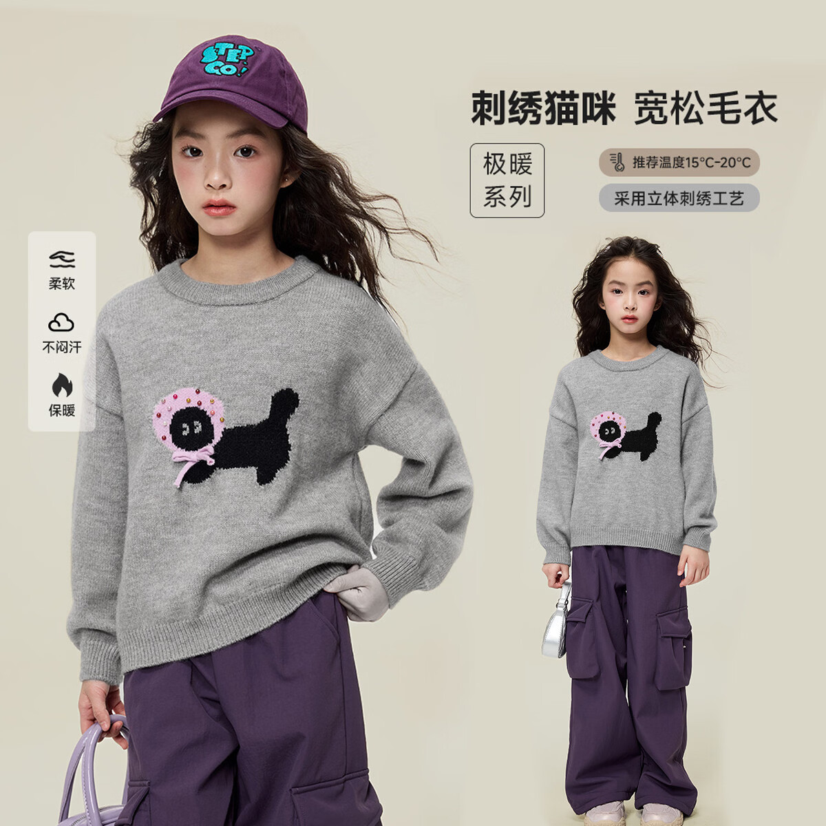 媛媛公主儿童毛衣25秋冬新款女童甜美猫咪刺绣线衫中大童保暖打底针织衫 灰色 110