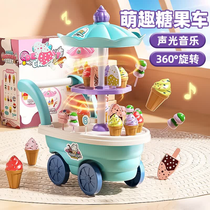 喜迪奇儿童冰淇淋贩卖机过家家玩具宝宝糖果声光手推车61件套充电礼盒款