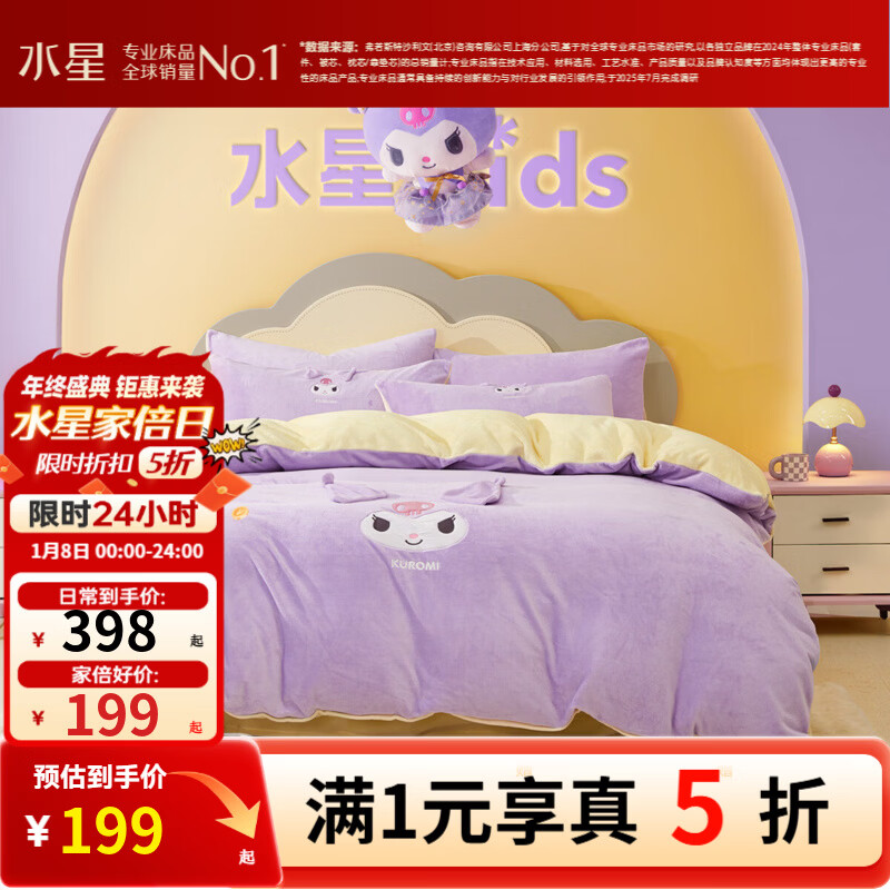 ˮ�Ǽҷ�ů��������/�ļ��� �ﶬ�Ӻ�ţ���޿�ͨ��ͯ�׷����״����׼� ��Ӥ�׶�A��&���׾��硿���������� ����1.5�״� ������ ������200*230cm�� 239Ԫ