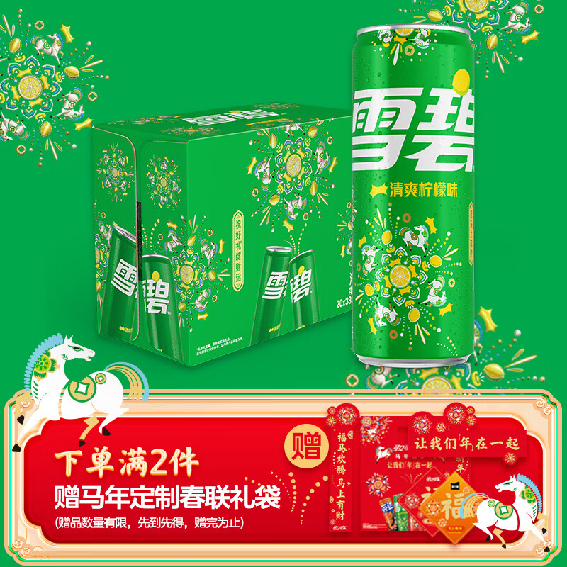 可口可乐雪碧 Sprite 碳酸饮料 330ml*20烟花罐 年货节 礼盒装