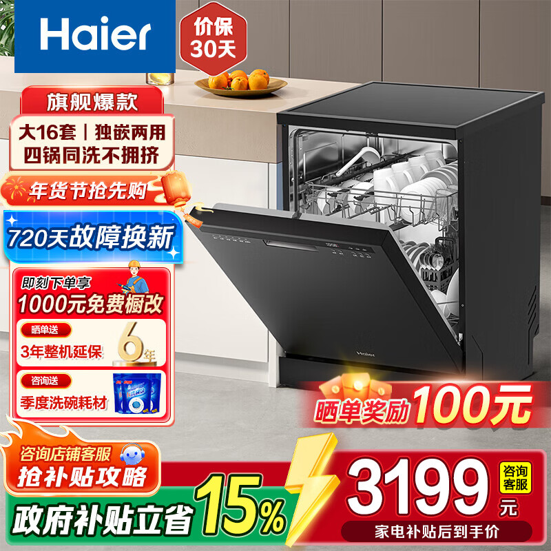 ������Haier��ϴ�������ʽ16��Ƕ��ʽK20B һ��ˮЧ 80��������ɱ ���ܿ����ٸ� 168h��Ч���� ����ʽ ���̼Ҳַ�����Ƕ����EW1658GH