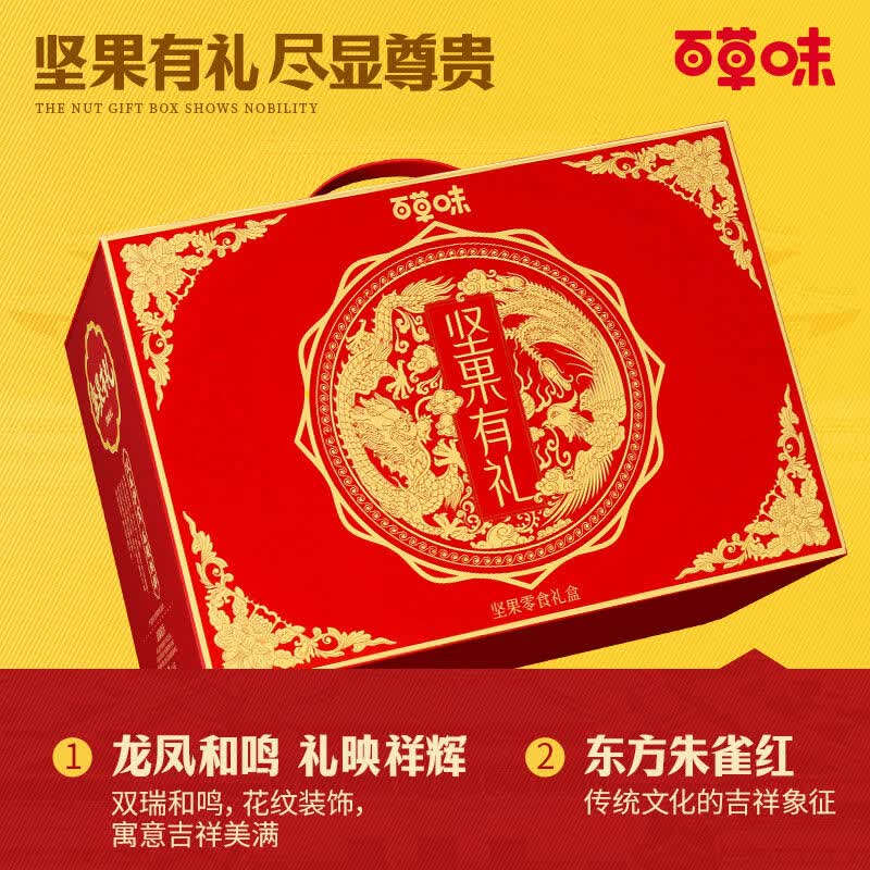 百草味坚果大礼包1240g混合干果礼盒每日坚果健康零食送礼送长辈 10袋/1190g(含4坚果) | 坚果有礼