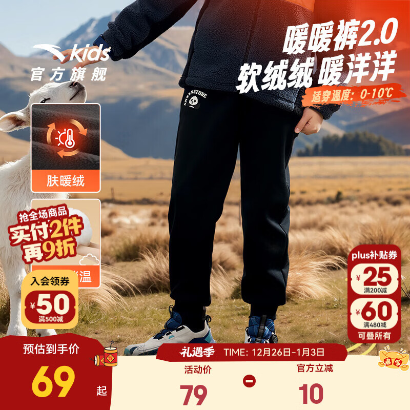 安踏儿童裤子男小童装2025秋冬季加绒保暖舒适简约针织运动长裤 【加绒保暖】基础黑-1 130