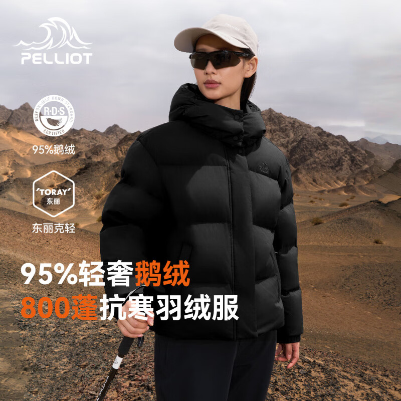 伯希和（Pelliot）羽绒服女短款2025新款800蓬鹅绒时尚潮流可脱卸帽防风保暖外套 漫暮黑 | 95绒子含量 | 800蓬鹅绒 M
