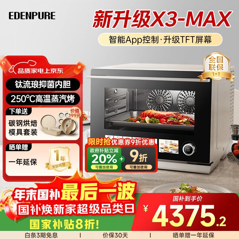 �˶���΢����ըһ���΢��¯�������������һ��̨ʽ32L������΢����X3Maxһ����Ч���Ҳ��� 4225.68Ԫ