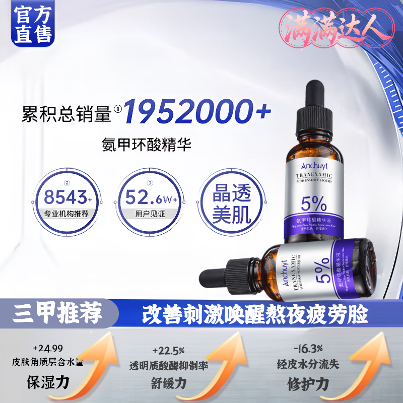 LUJAHA科颜萃双抗精华温和舒缓提亮改善面部暗沉减黄提亮抗氧抗糖精华液 三瓶装 【抗氧抗糖】 官方直售