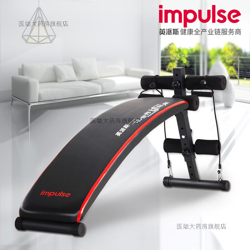 英派斯仰臥起坐板健身器腹肌板健腹板家用健身器材男士折疊 YW2300仰臥板