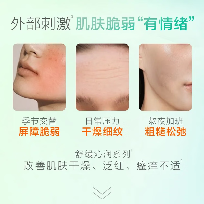 百雀羚水嫩倍现补水保湿护肤套装水乳霜舒缓保湿品质国货送女友正品 【舒缓沁润】水120ml+乳100ml