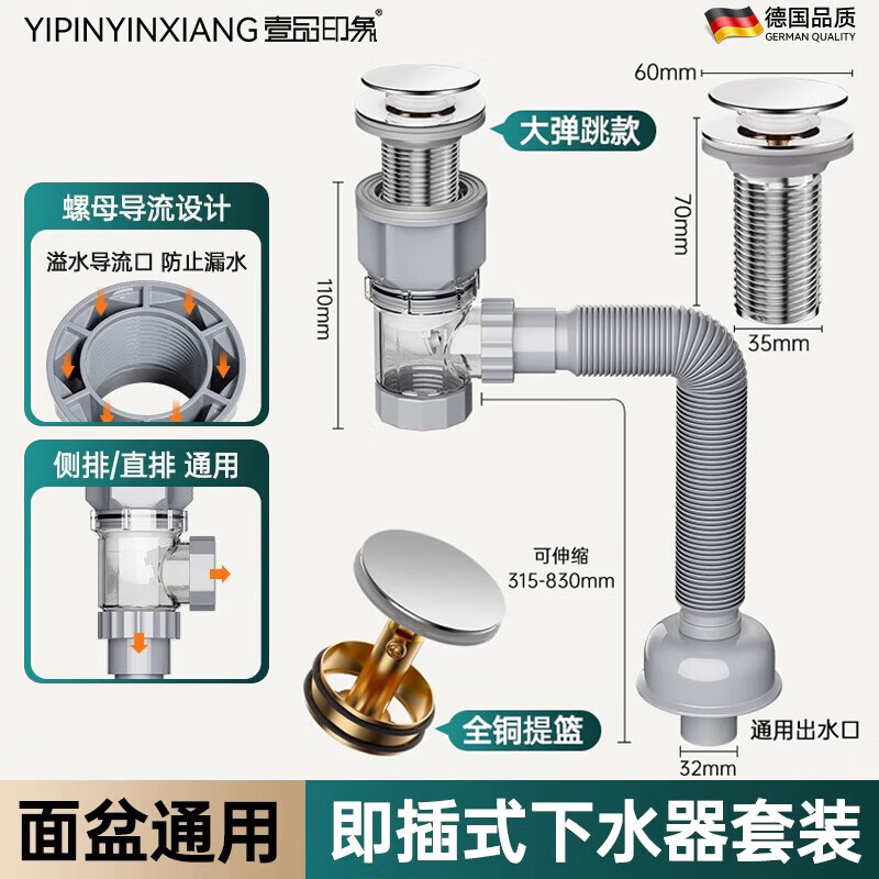 壹品印象洗手盆弹跳下水器套装 【大盖】304不锈钢下水器套装