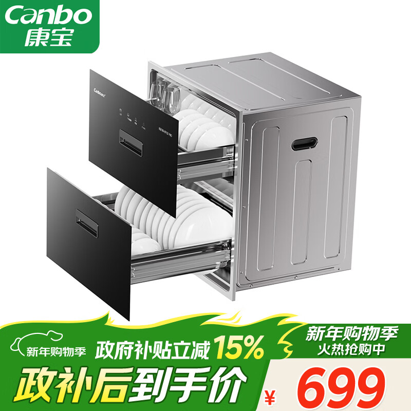 康宝（Canbo）家用大容量不锈钢嵌入式消毒柜二星级巨量婴儿奶瓶消毒碗柜全新升级【政府补贴】XDZ100-EF122 PRO