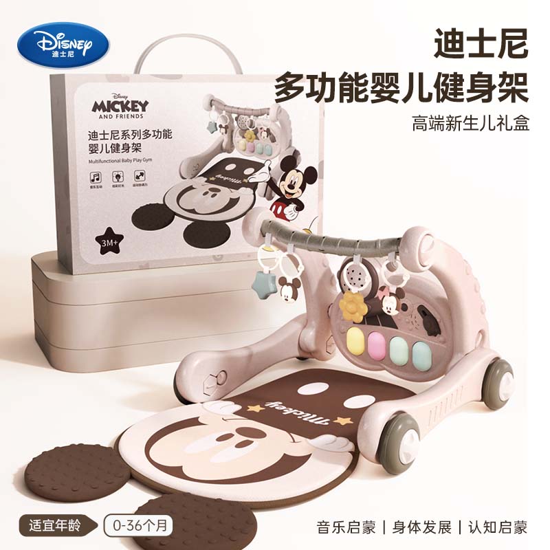 迪士尼新生儿见面礼宝宝婴儿玩具0-1岁新生儿礼盒见面礼婴儿健身架