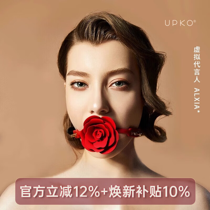 UPKO 玫瑰口球 捆绑口塞SM情趣成人用品高级另类玩具