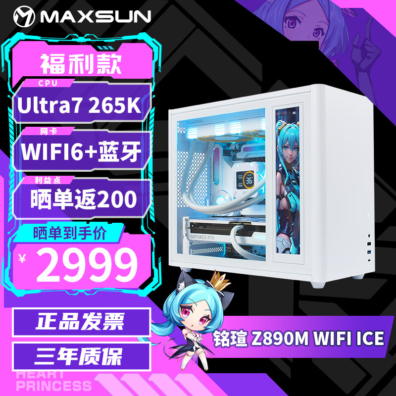 ���u��MAXSUN��intel Ultra7 265KF/RTX5080/5070/5060TI��������ITX̨ʽ��װ���������羺��Ϸֱ��DIY������� ������حU7 265K | ������ 2999Ԫ