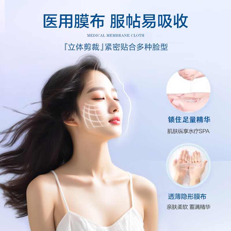 恒品重组Ⅲ型人源化胶原蛋白创面敷贴械字号面膜冷敷贴术后修复敷料 医用面膜【2盒10片】敏肌可用