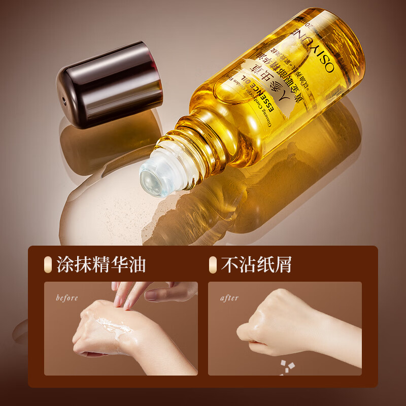 韩伦美羽人参虫草黄金眼部精华油按摩紧致抗皱滋润保湿淡纹非抗衰老秒修复 20ml x 2瓶