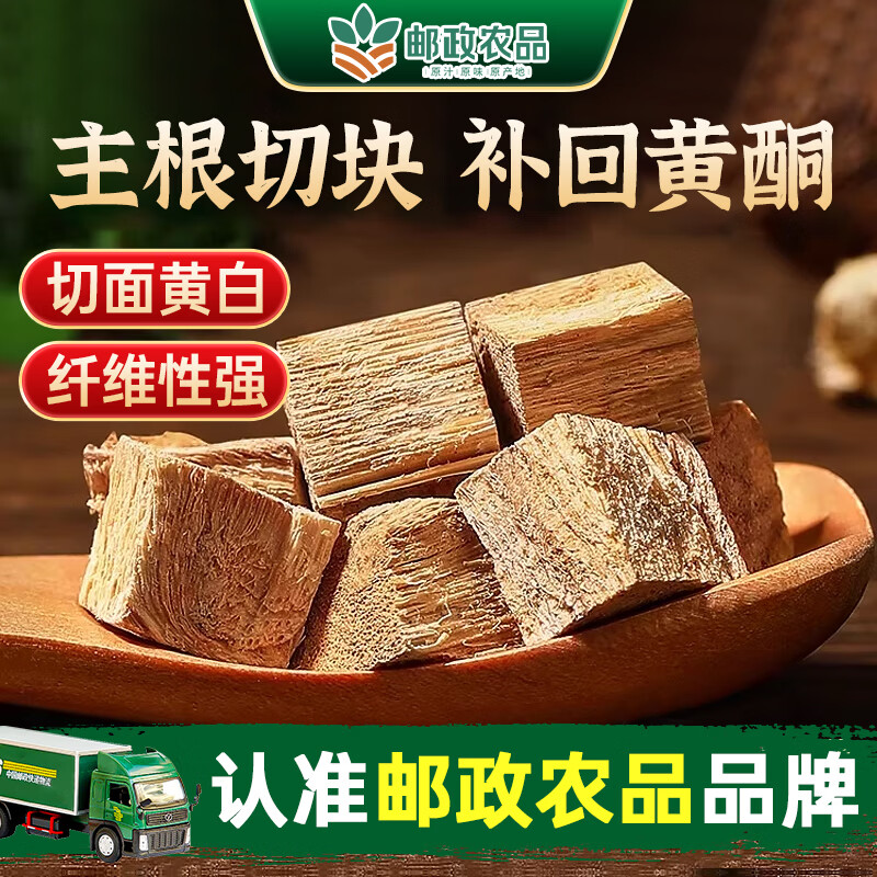 (中国邮政自有品牌)邮政农品葛根茶深山葛根茶养护肝60g潮热失眠情绪不稳止渴生津含膳食纤维