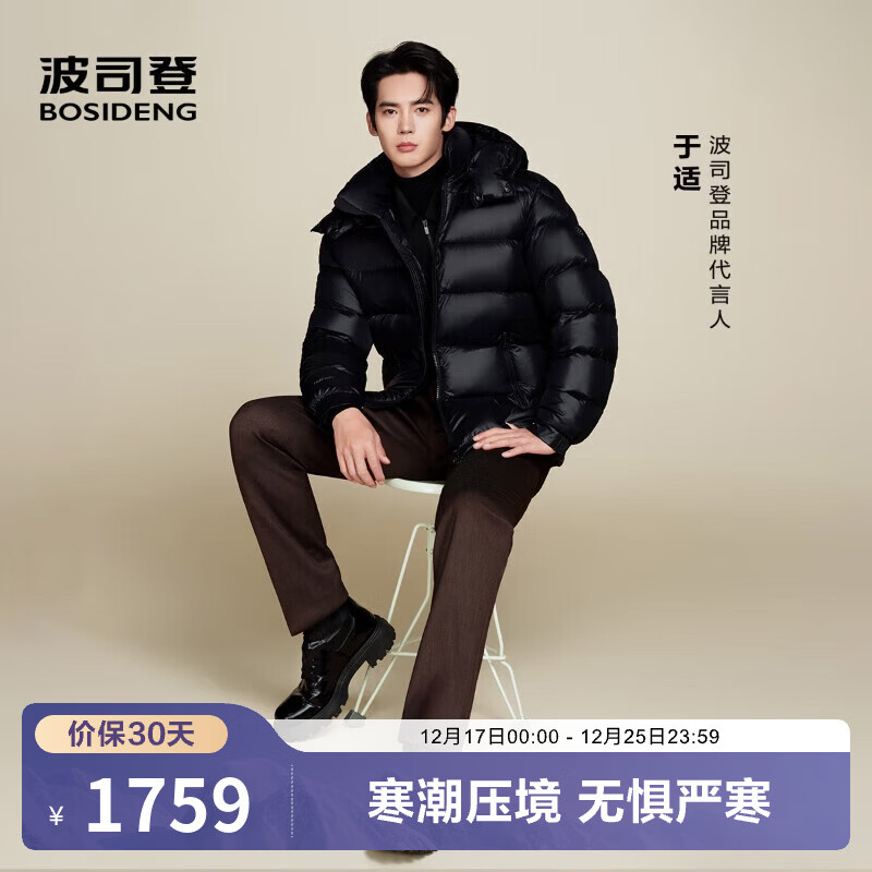 ��˾�ǣ�BOSIDENG���¿�̳�����ͬ���Ů��������ͬ��̿������������ܽ���� ��ҹ��-��Ȼ��8633-����ͬ��ɫ ����Ʒ�ʡ� M 165/88A������186g ����Լ110-120�� 1460Ԫ