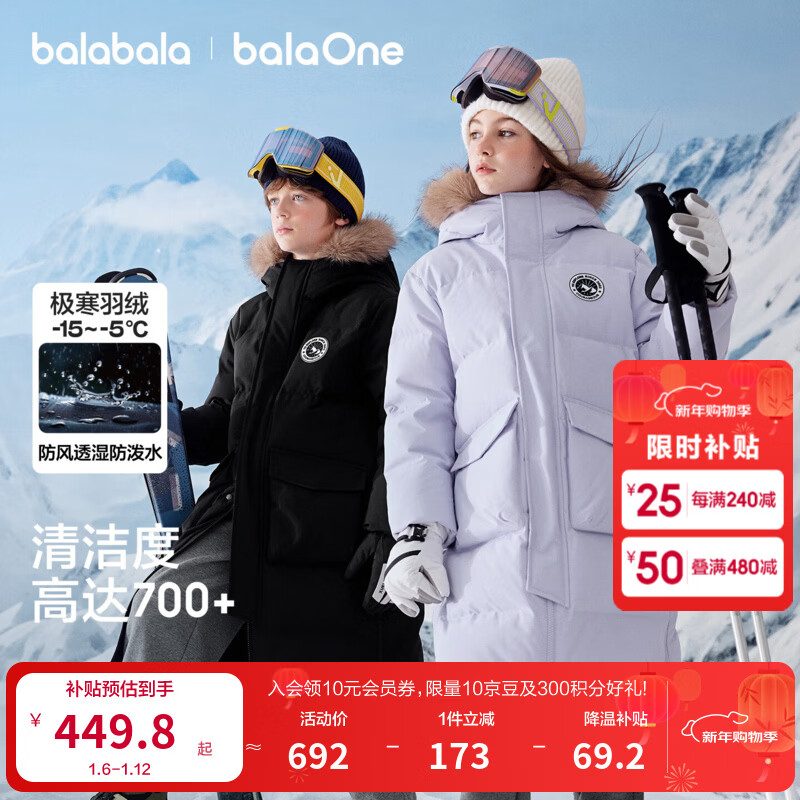 巴拉巴拉童装儿童羽绒服男女童2025新款冬季加厚保暖长款外套宝宝上衣男宝 黑色90001-灰鸭绒 150 （充绒量229g）