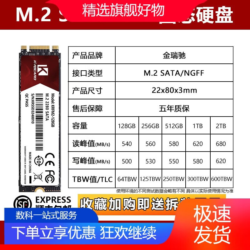 K-RICARDm2固态硬盘sata接口协议2280512g1t台式电脑笔记本高速NGFFSS 顺丰包邮M2-SATA协议固态硬 128GB