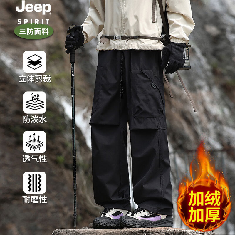 领99-30补贴卷 119元 吉普男女防风冲锋裤登山裤 - 线报酷