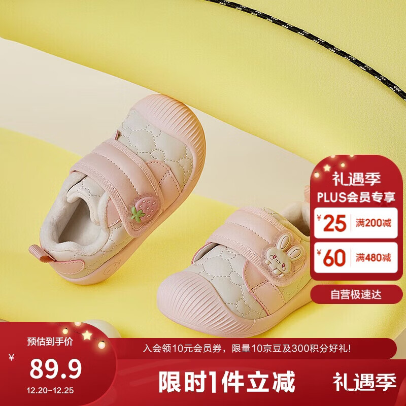 巴拉巴拉学步鞋婴儿鞋男童女童秋冬宝宝加绒鞋子防滑