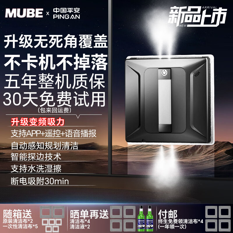 2026年擦窗机器人怎么选？实测这8款后，我踩过的坑你千万别再踩！-图片5