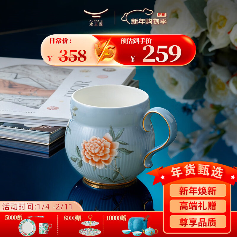 永丰源（auratic）月亮时光水杯310ml 茶杯陶瓷马克杯 茶杯杯子2025高颜值轻奢礼物 黛灰 310ml 京东折扣/优惠券