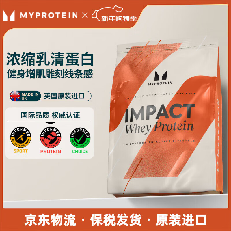 myprotein 250g乳清己能熊猫蛋白粉浓缩乳清蛋白质粉增肌运动健身英国进口 抹茶拿铁味 250g*1袋