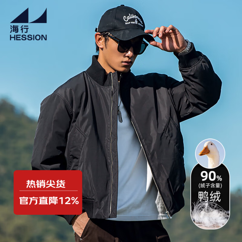 海行飞行员夹克男冬季加绒加厚宽松休闲防寒服立领羽绒服上衣外套 黑色 M