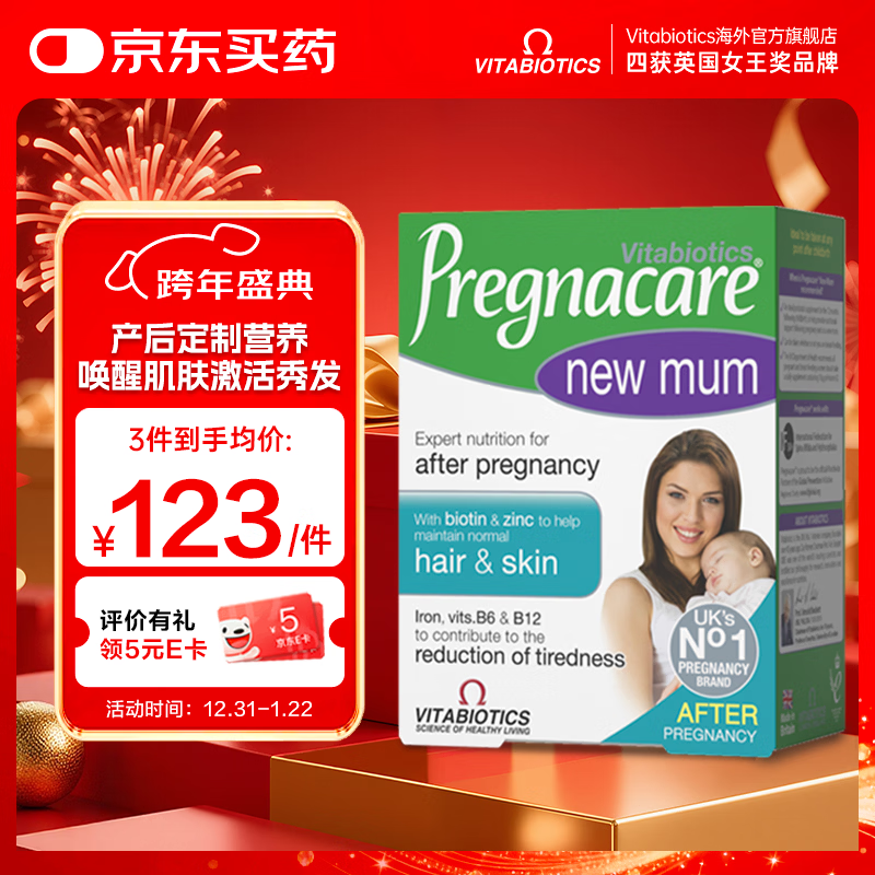薇塔薇塔贝尔孕妇产后修复营养片叶酸辅酶Q10胶原蛋白复合维生素56粒