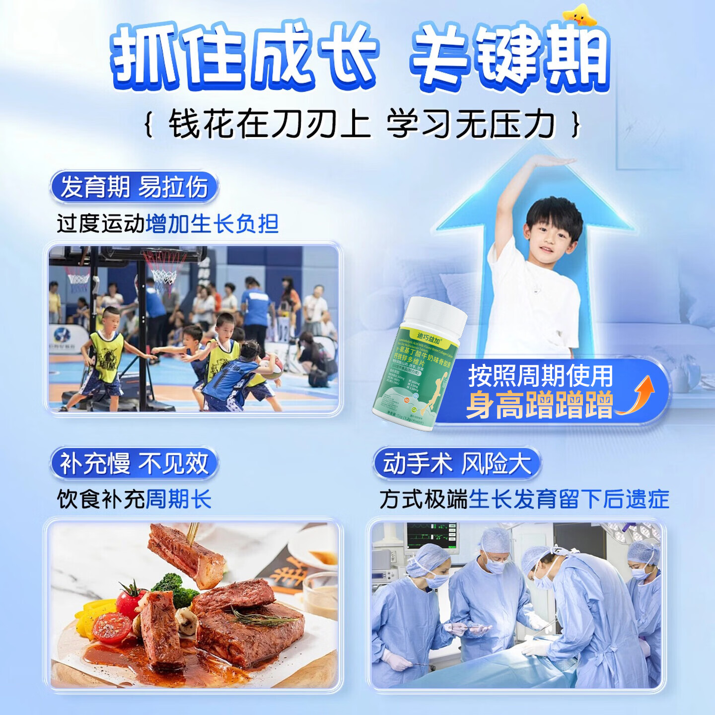 迪巧益加骨胶原Y-氨基丁酸补钙铁锌AD儿童青少年多维片成长高补缺钙片铁锌 牛奶味- 60片*3盒