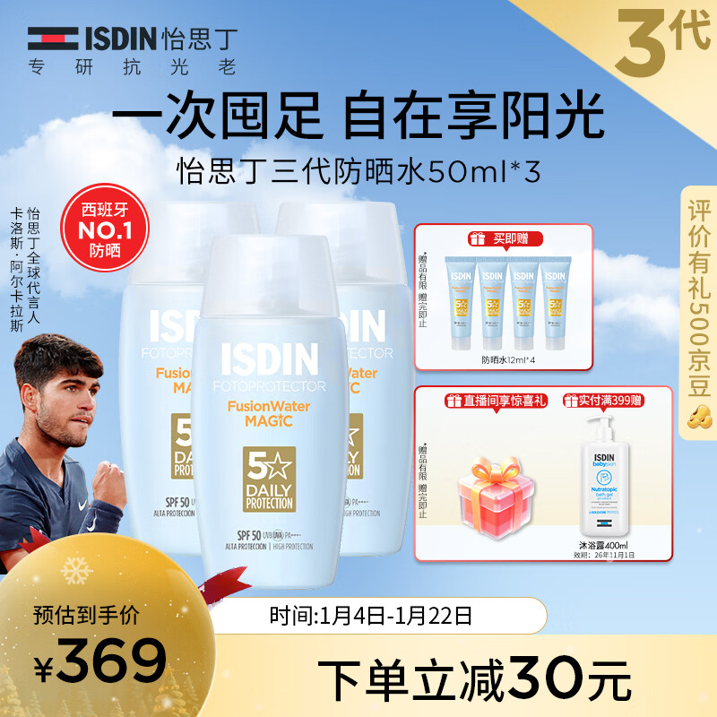 ��˼����ISDIN��ˮ�з�ɹ˪����50ml*3 SPF50�沿���м�ѧ����ɹŮʿѧ���������� 318.72Ԫ