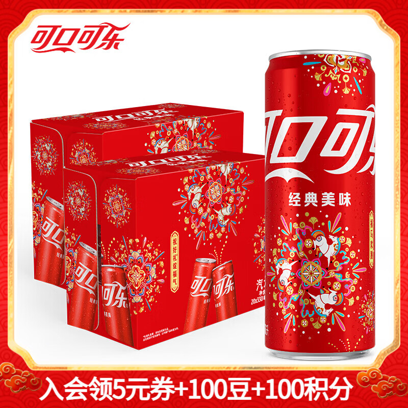 先领券 ： 可口可乐 马年生肖罐碳酸饮料含糖330mL*20罐*2箱 可口可乐 马年生肖罐碳酸饮料无糖330mL*20罐*2箱 - 线报酷