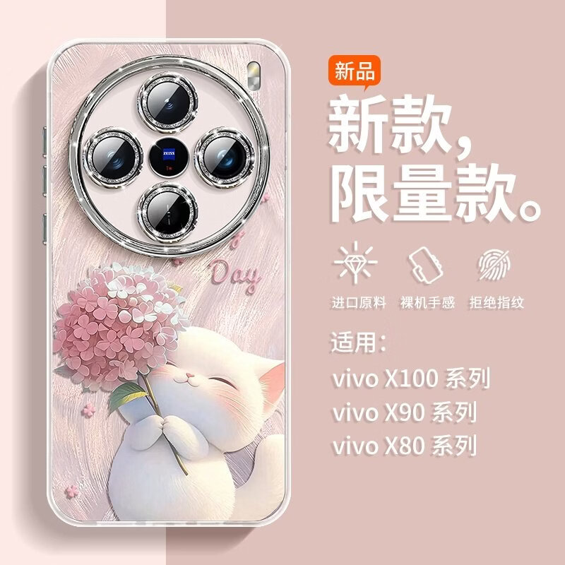 俏博莱适用X300Pro手机壳新款小猫捧花设计防摔保护套兼容X200X100X60S50S17eS16S12 自带镜头膜【绣球猫】炫彩羽纱蓝色+挂绳 vivo Y300 Pro