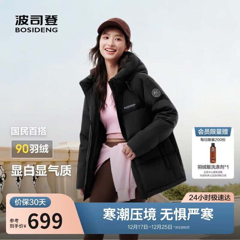 波司登25年冬季羽绒服90绒女士修身短款休闲加厚连帽休闲百搭外套
