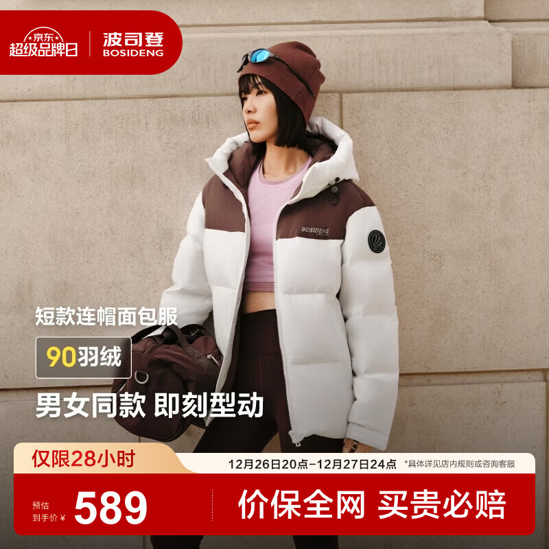 ��˾�� 90���޷� ��Ůͬ�� �˶������ñ ������ B250246930DS ��ɳ��8F05 S 160/84A ����Լ100-110�� 589Ԫ(����ȯ)