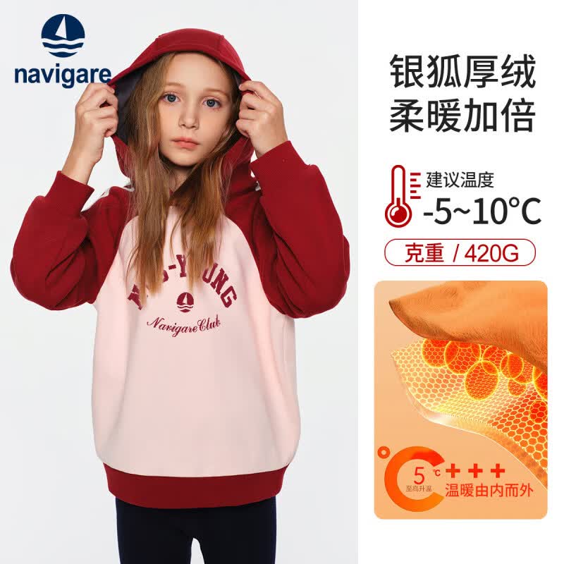 NAVIGARE童装儿童卫衣加绒男童T恤连帽女童上衣长袖连帽保暖冬季5 可可爱爱粉色 165