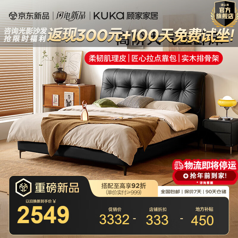 �˼ҼҾӡ�Ů���������ͷ�������Ƥ���ʸ�֧������˫�˴�ţƤ����DS8623B ��߿�-̫�պ� 1.5*2.0m 2998.8Ԫ