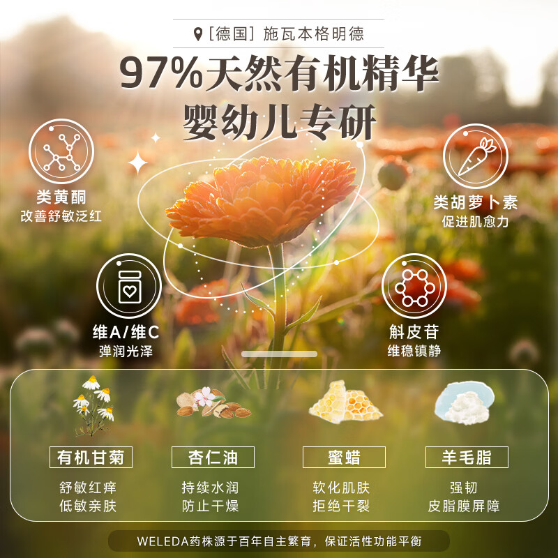 维蕾德抚触油新生儿婴儿头垢软化油0-1岁宝宝按摩油湿热疹子护肤润肤油 【护臀膏】清爽不油腻 75ml*2支