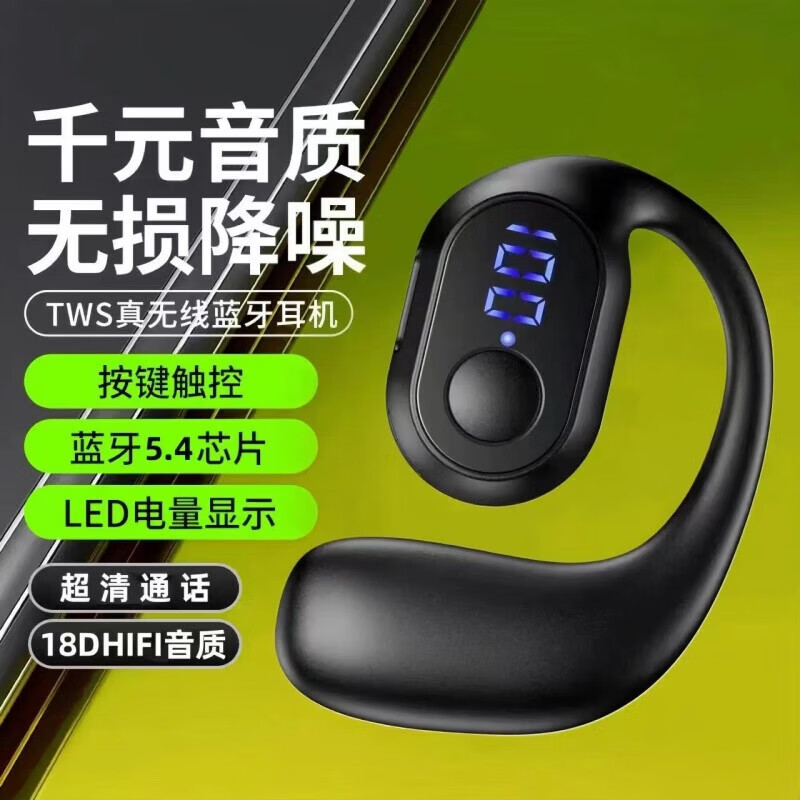 鑫羽音【优选好物】2025新款蓝牙耳机真无线不入耳运动跑步开车骑行适用苹果华为小米 黑色【HiFi无损环绕音质+LED数显+超长续航】