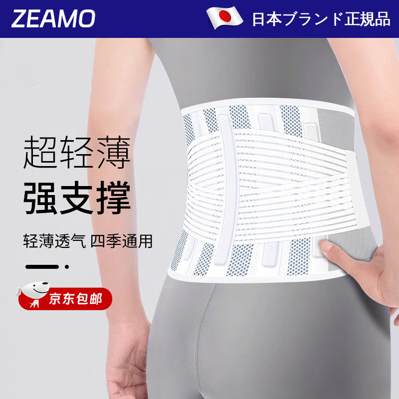 ZEAMO加压护腰带透气款男女士缓解腰疼腰椎盘突出支撑腰托四季束腰 黑色 XS适合体重适合60-80斤