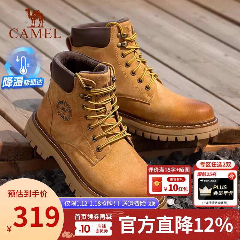 骆驼（CAMEL）马丁靴男王俊凯同款工装大黄靴女冬季穿搭通勤金甲户外徒步登山鞋 GE122W7757T 金黄色-男 42