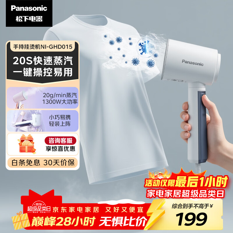 ���£�Panasonic���ֳֹ��̻�����С���������̻����ٶ��������б�Я�����������ƽ�̹����Ź���Ʒ��ɽ��NI-GHD015 107.65Ԫ(������)