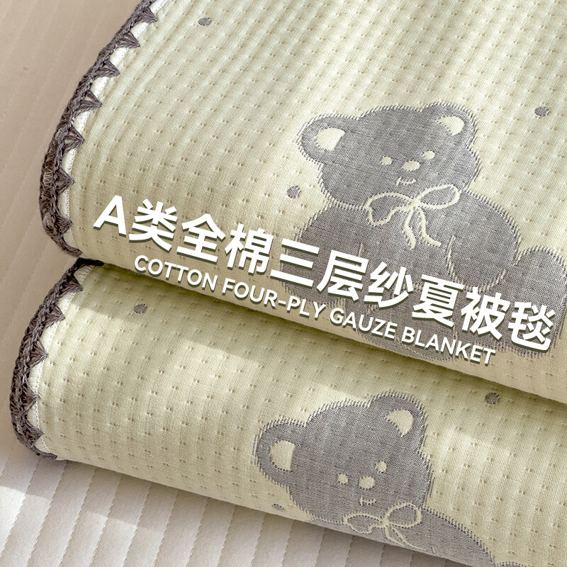 BejirogA類全棉三層紗布毛巾被多功能毛毯被純棉夏季蓋毯夏涼被空調(diào)被毯 棉瀾-禮物熊 150*200cm