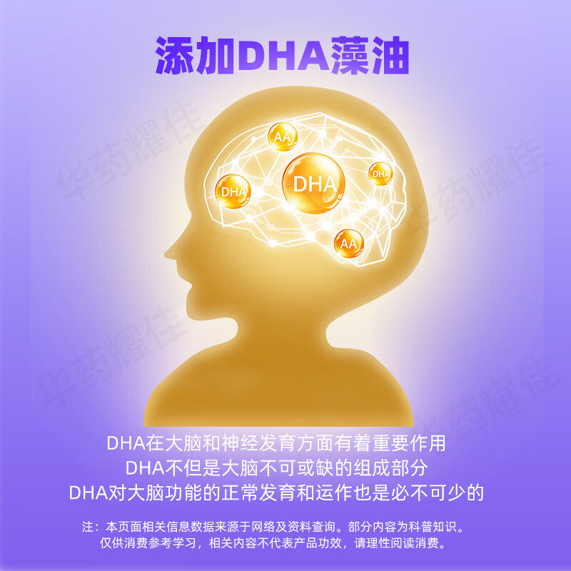 华北耀佳DHA蓝莓叶黄素酯软糖凝胶糖果适合儿童成人中老年护眼保护眼睛 DHA叶黄素 30粒*3瓶