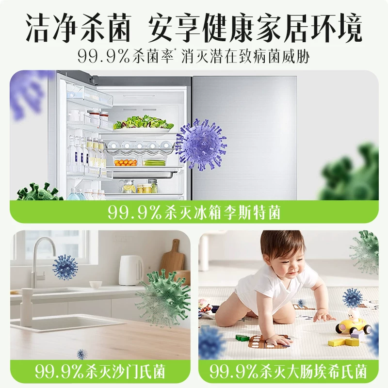 吉屋冰箱清洁剂除臭去异味 除菌李斯特菌植萃除味剂家用除臭剂 【多功能清洁剂】390g*1瓶